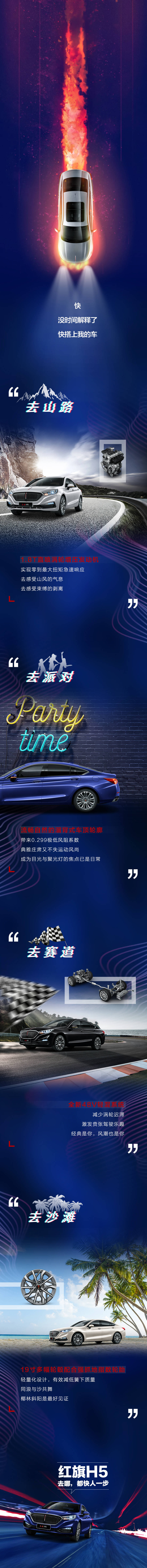 源文件下載【享設計】搜索編號：51460008927481871【汽車賣點長圖海報】