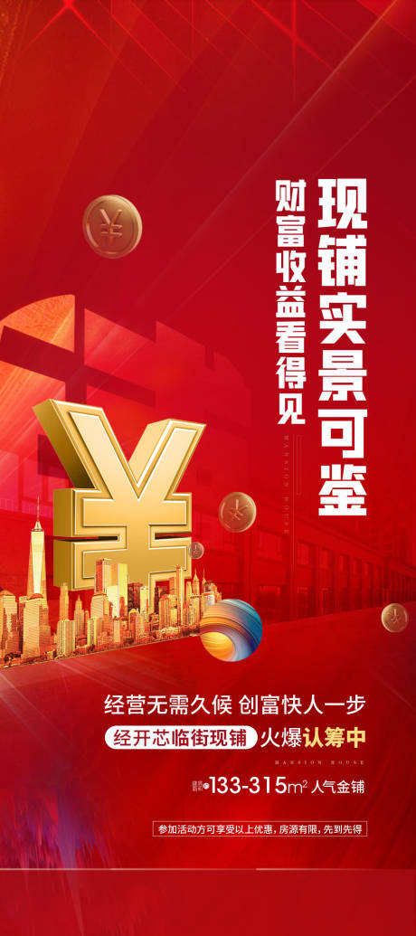 源文件下載【享設(shè)計(jì)】搜索編號：30170008686573362【地產(chǎn)熱銷 】