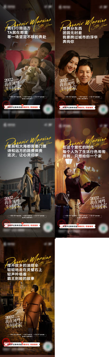 源文件下載【享設計】搜索編號：52230008995888614【返鄉置業溫情微信刷屏】