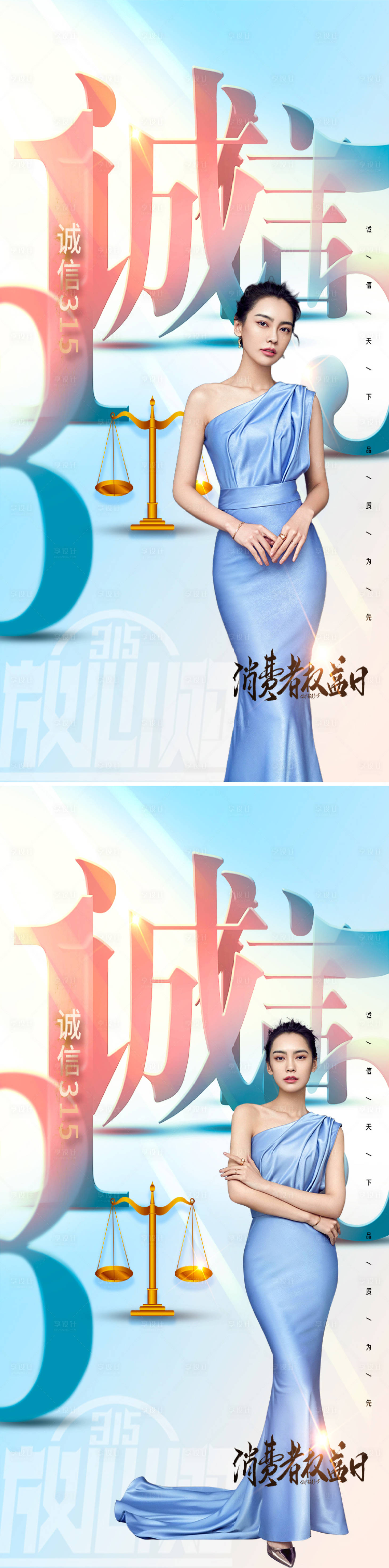 源文件下載【享設(shè)計】搜索編號：64760008716163659【醫(yī)美315海報】