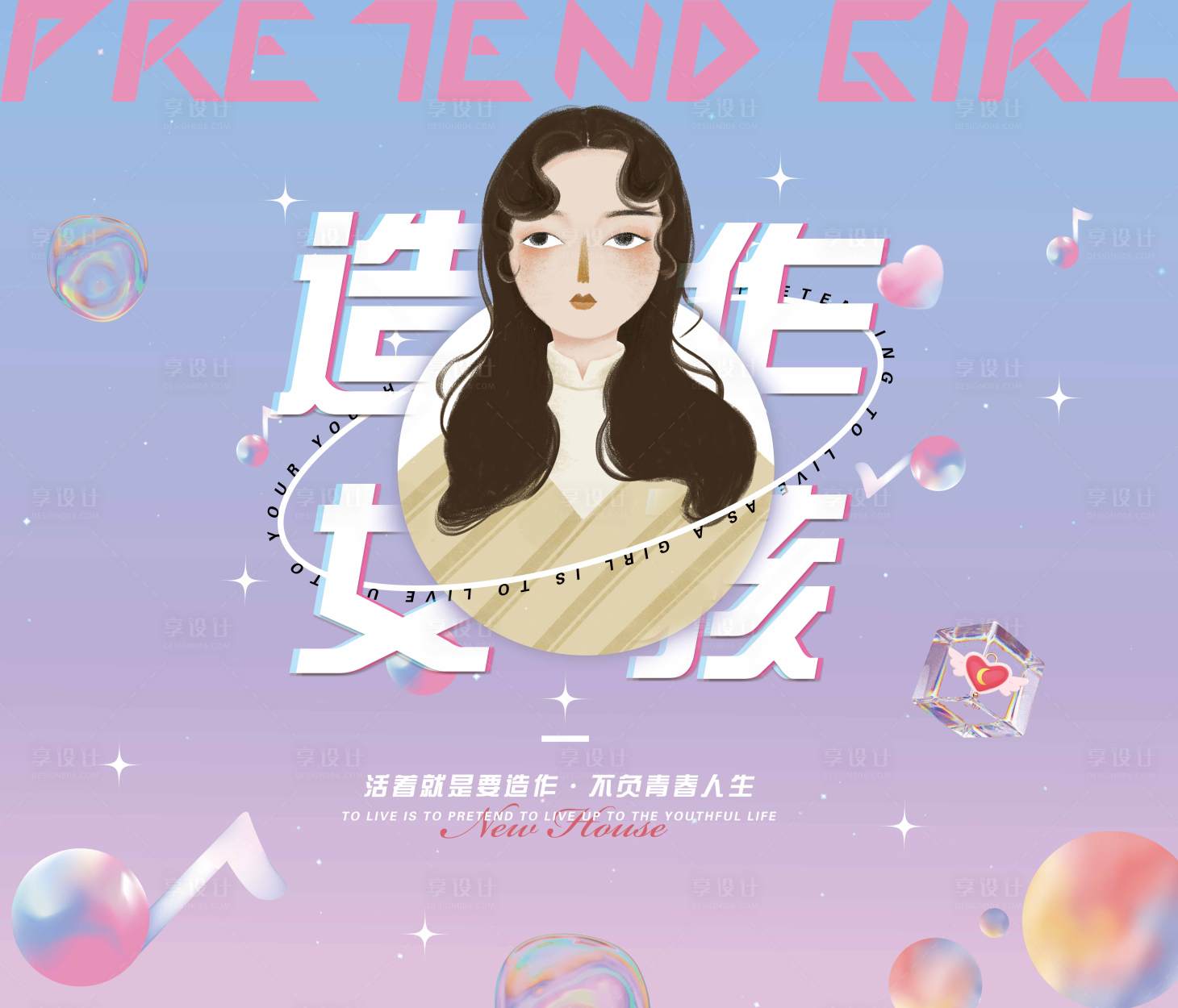 源文件下载【享设计】搜索编号：10140008993498780【直播背景KT板】