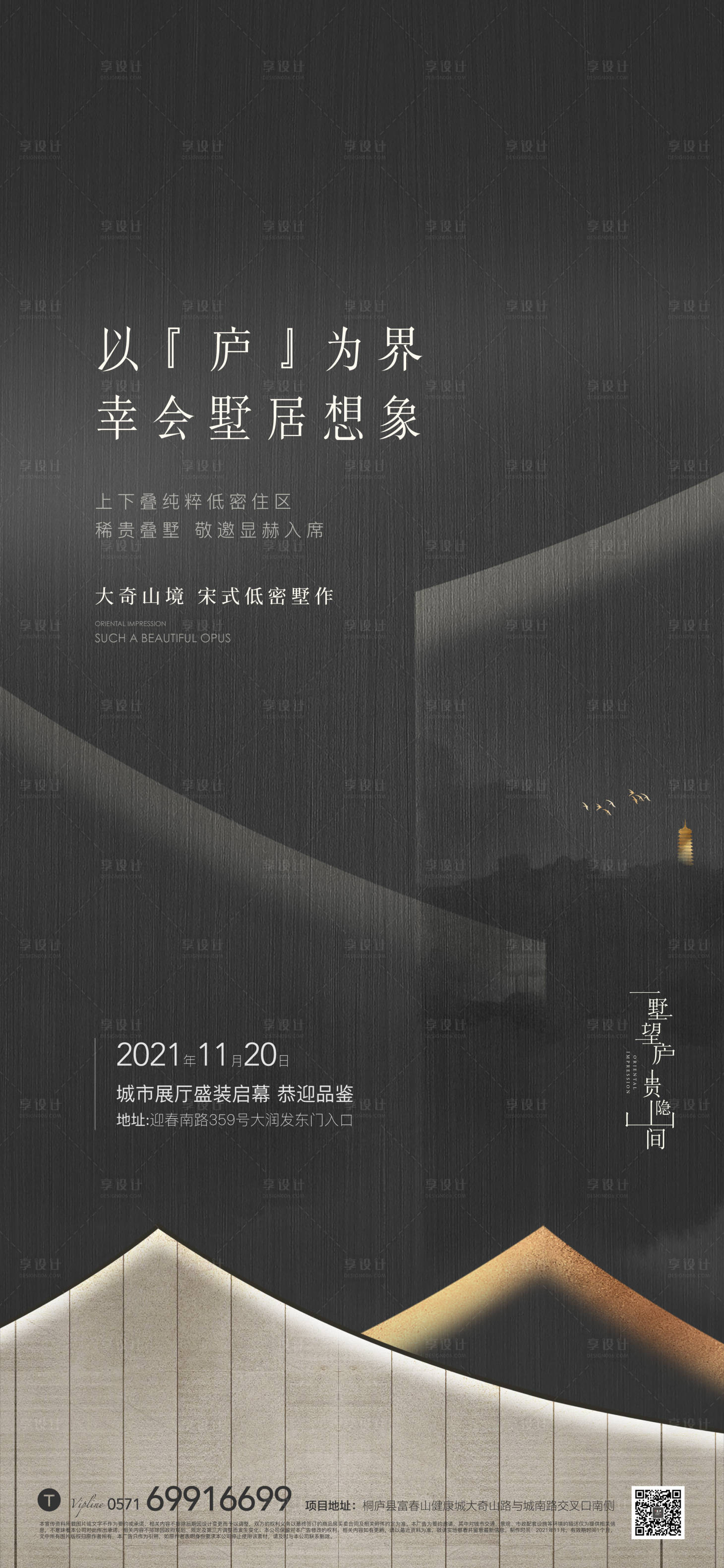 源文件下載【享設計】搜索編號：19160008771569128【城市展點開放】