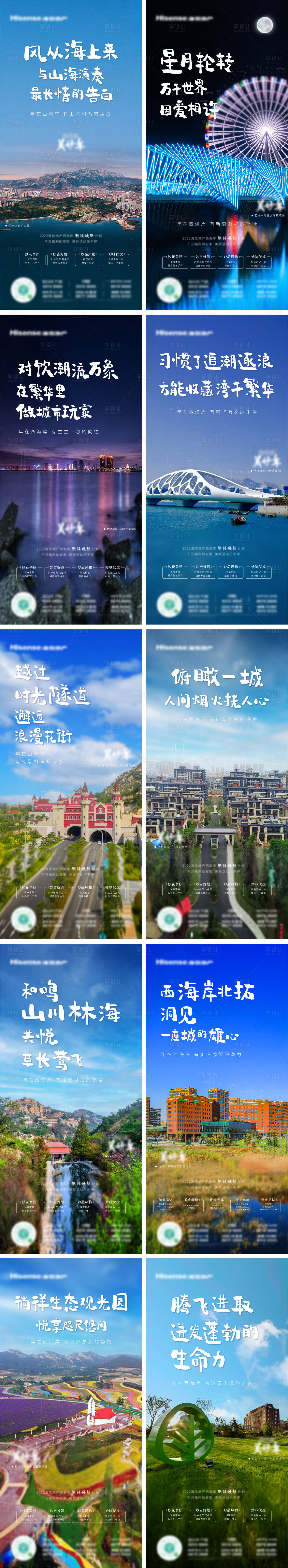 源文件下载【地标单图系列海报】编号：46960008663967576