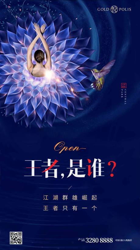 源文件下載【地產(chǎn)開盤海報】編號：78390008973671639