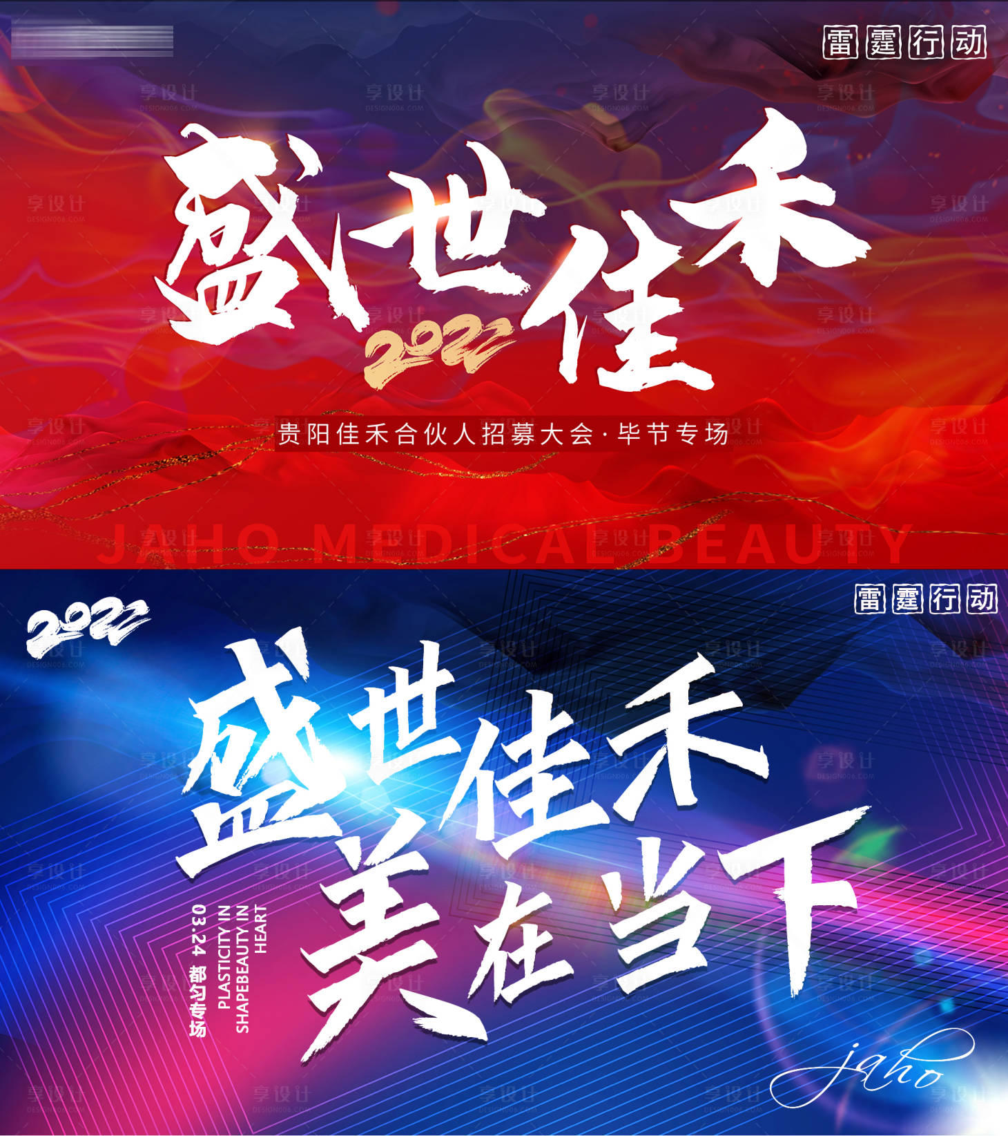 源文件下载【地产会议背景板】编号：31200009121079701
