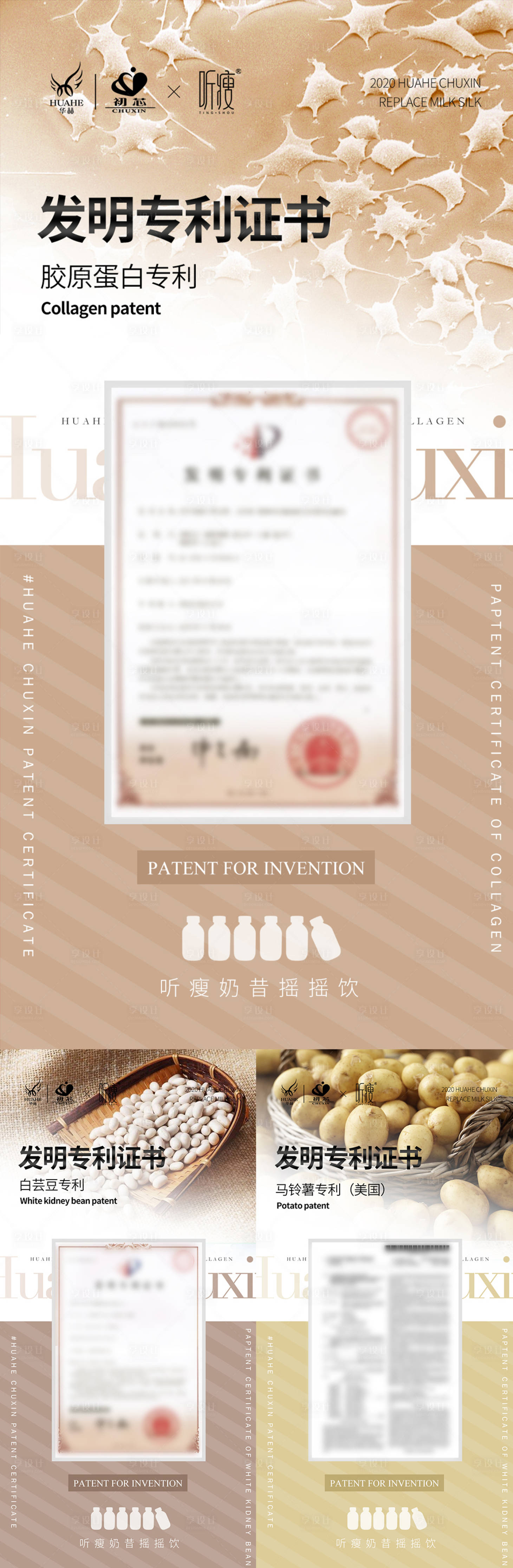 源文件下载【微商产品资质保险SGS专利进口证书】编号：81530008721004319