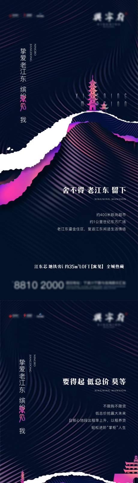 源文件下载【地产价值点海报】编号：51390008818896873