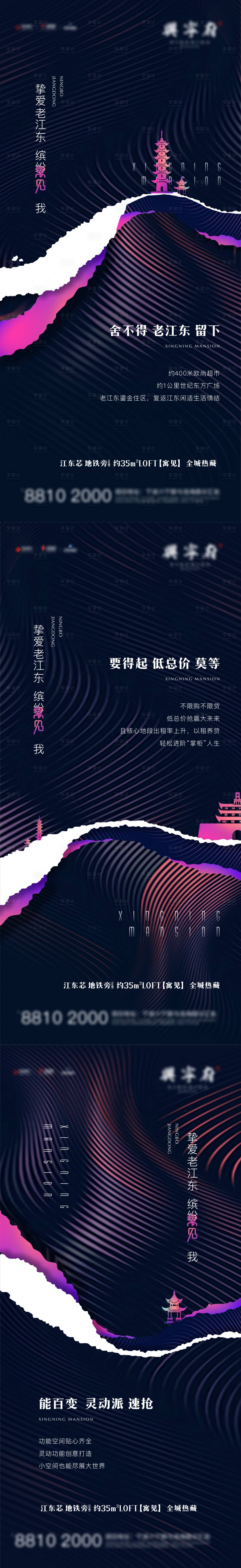 源文件下載【享設計】搜索編號：51390008818896873【地產價值點海報】