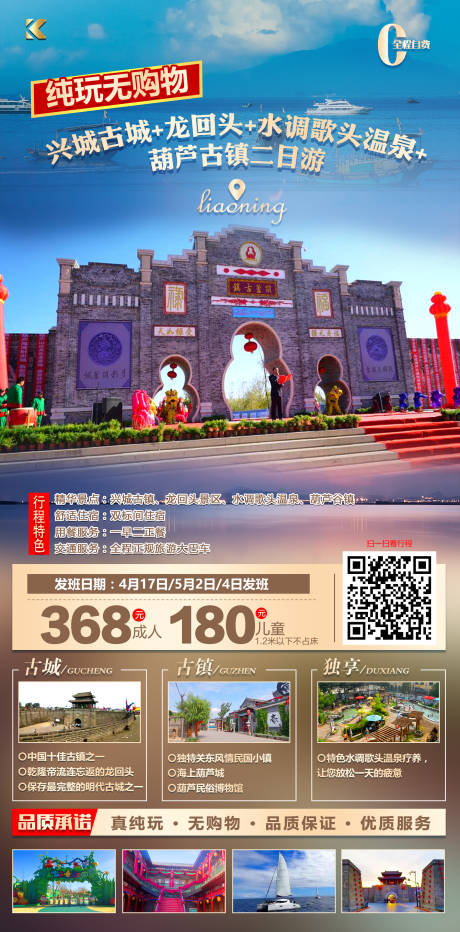 源文件下载【兴城古镇】编号：29830008995753283