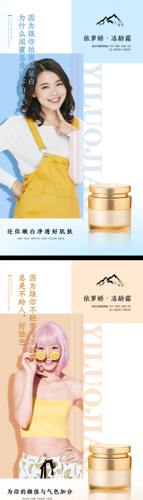 源文件下载【享设计】搜索编号：45460008694217290【化妆品宣传海报】