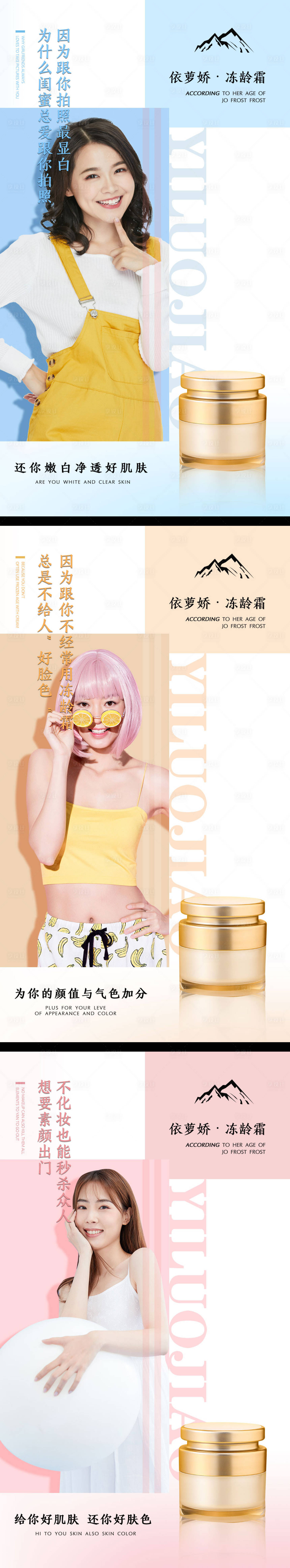 源文件下载【享设计】搜索编号：45460008694217290【化妆品宣传海报】