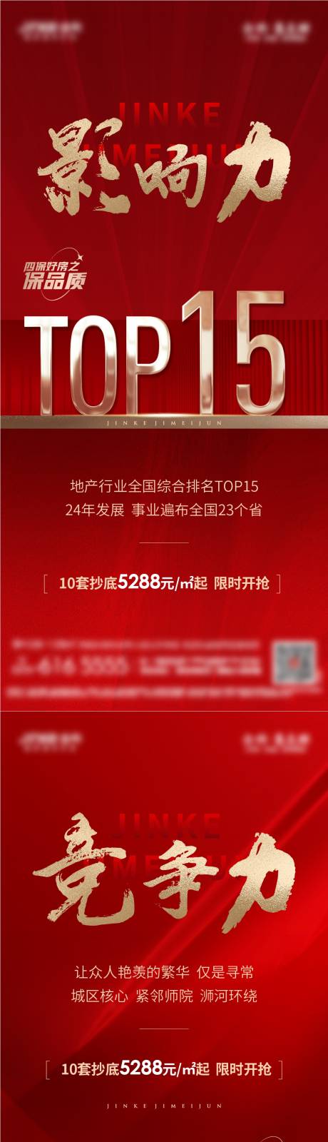 源文件下载【品质系列】编号：67660008974949377