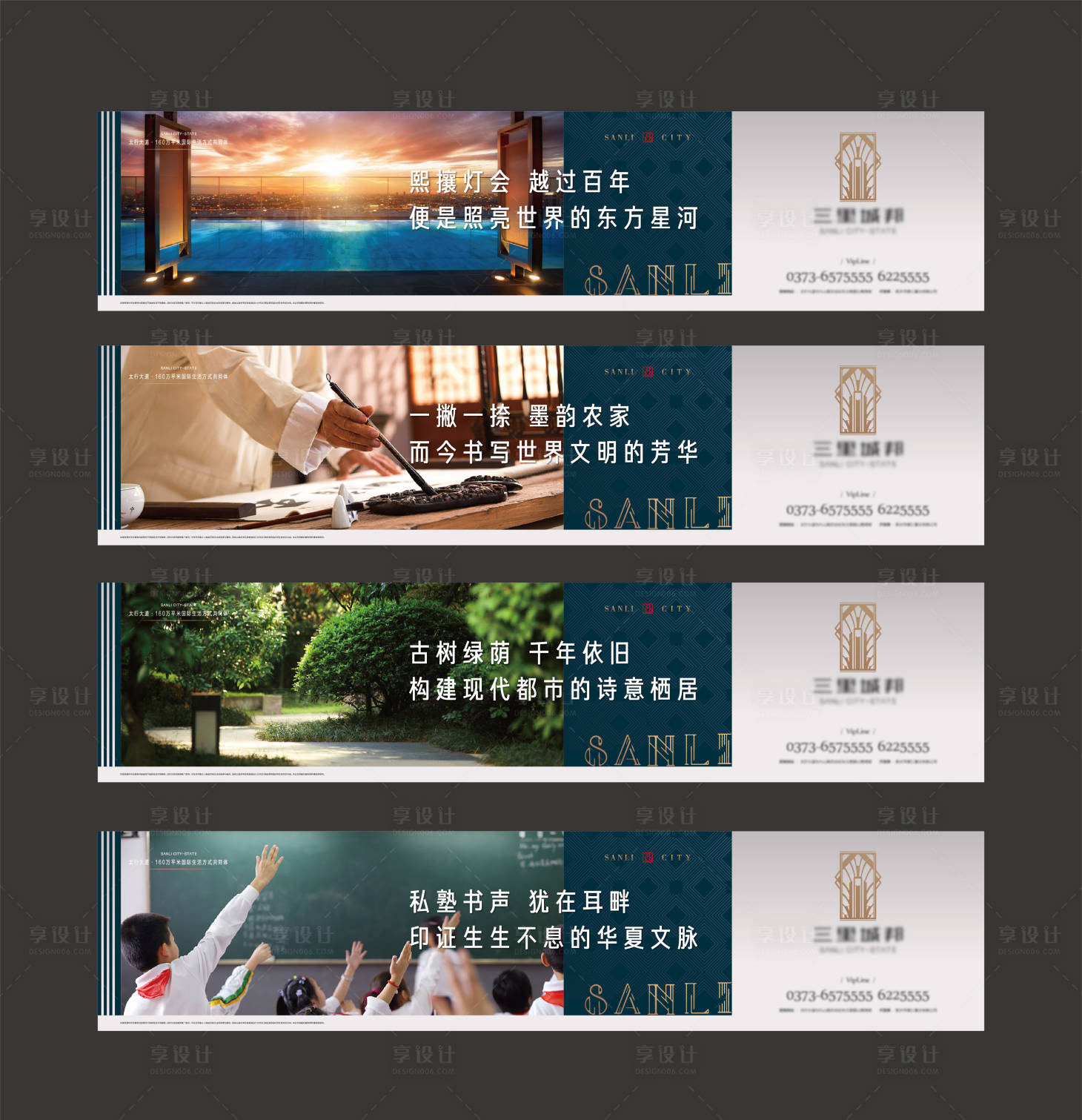源文件下載【享設計】搜索編號：82340009160797786【地產項目品質圍擋】