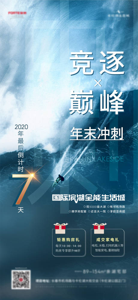 源文件下載【享設計】搜索編號：33730009107053724【海報】