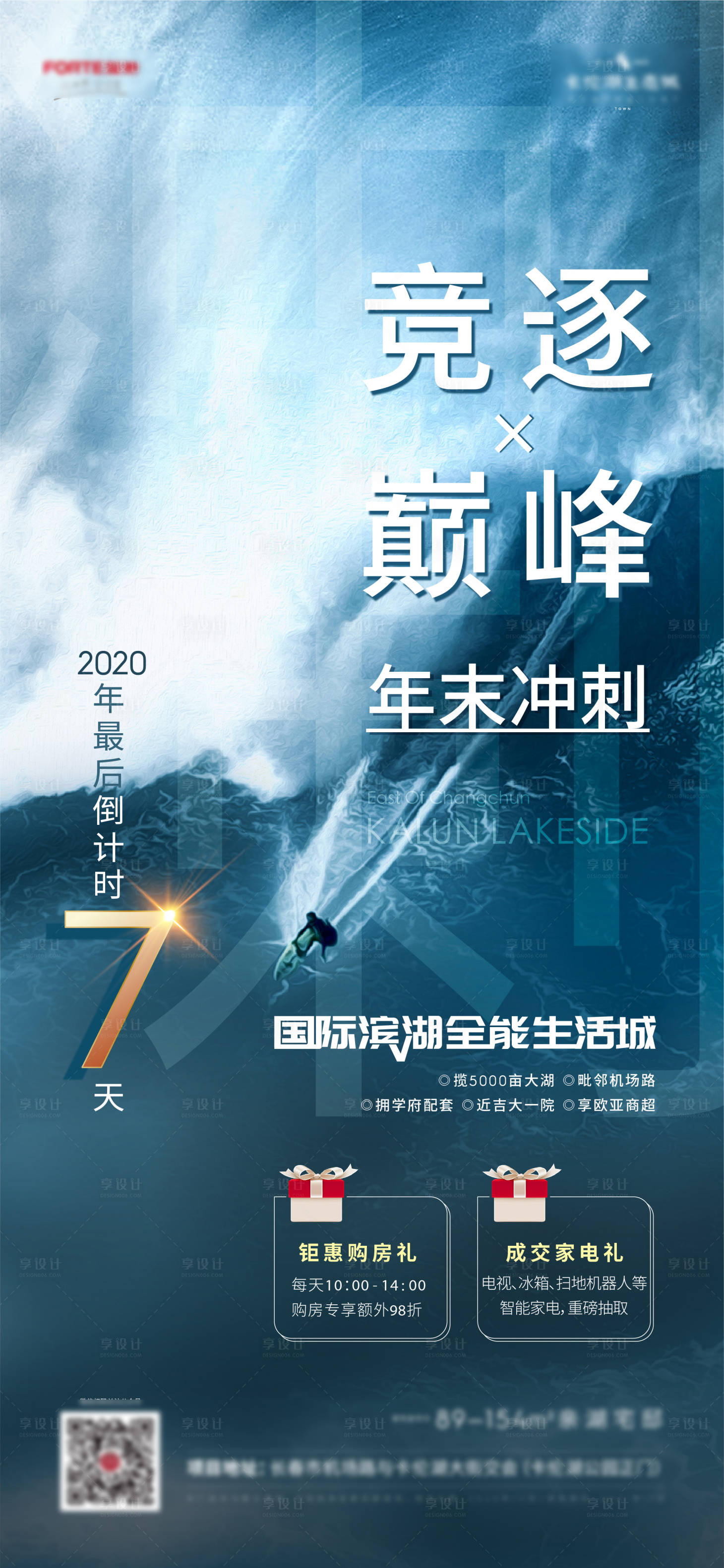源文件下載【享設(shè)計】搜索編號：33730009107053724【海報】