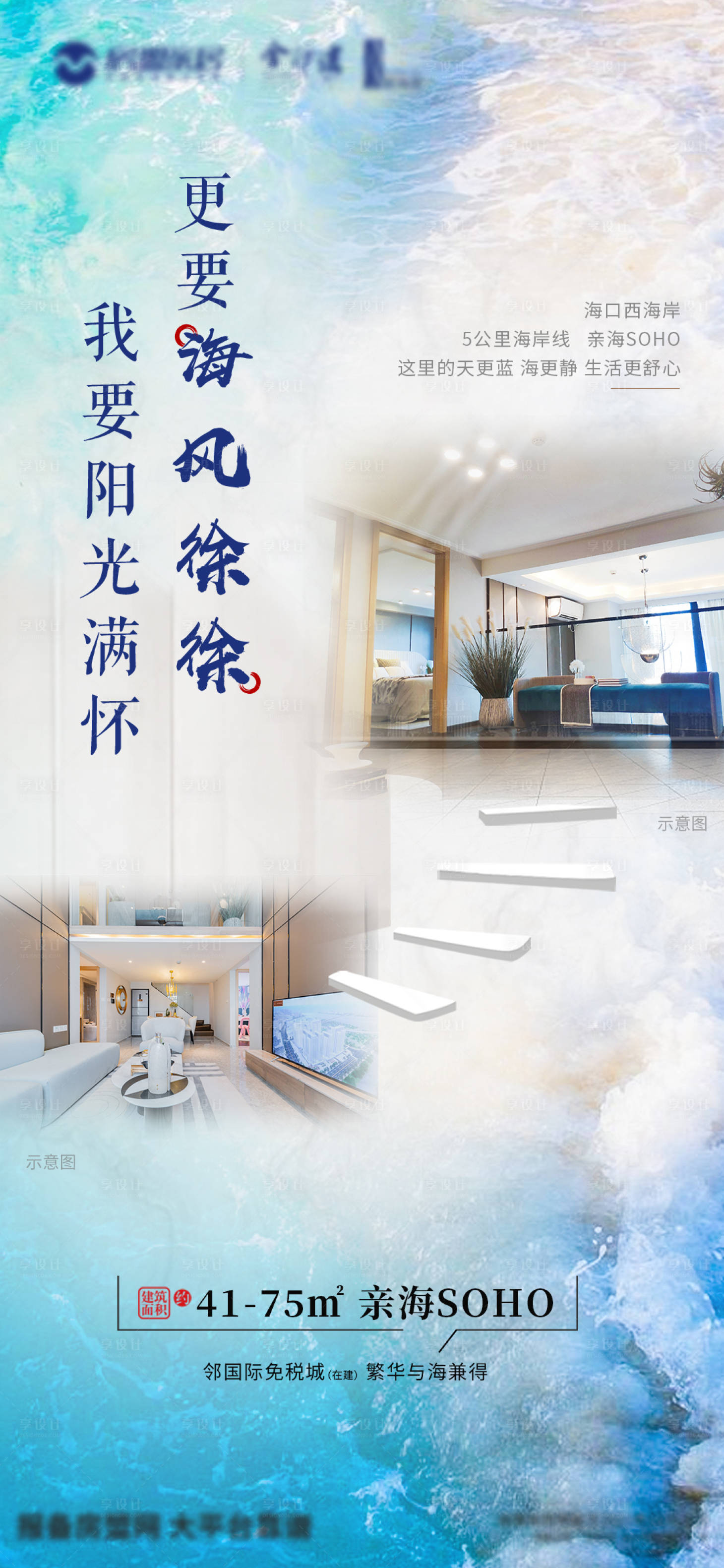 源文件下载【地产创意价值点海报路线宣传图】编号：69400008840395120