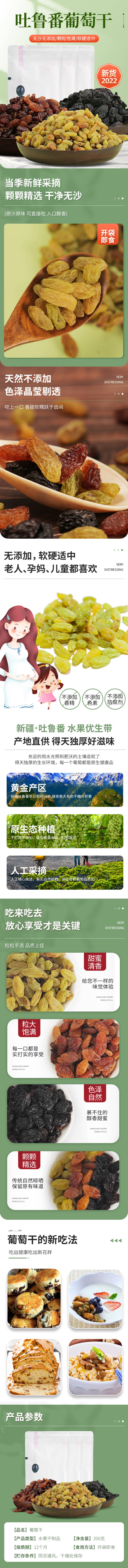 源文件下載【享設計】搜索編號：65820008856877885【電商零食詳情頁】