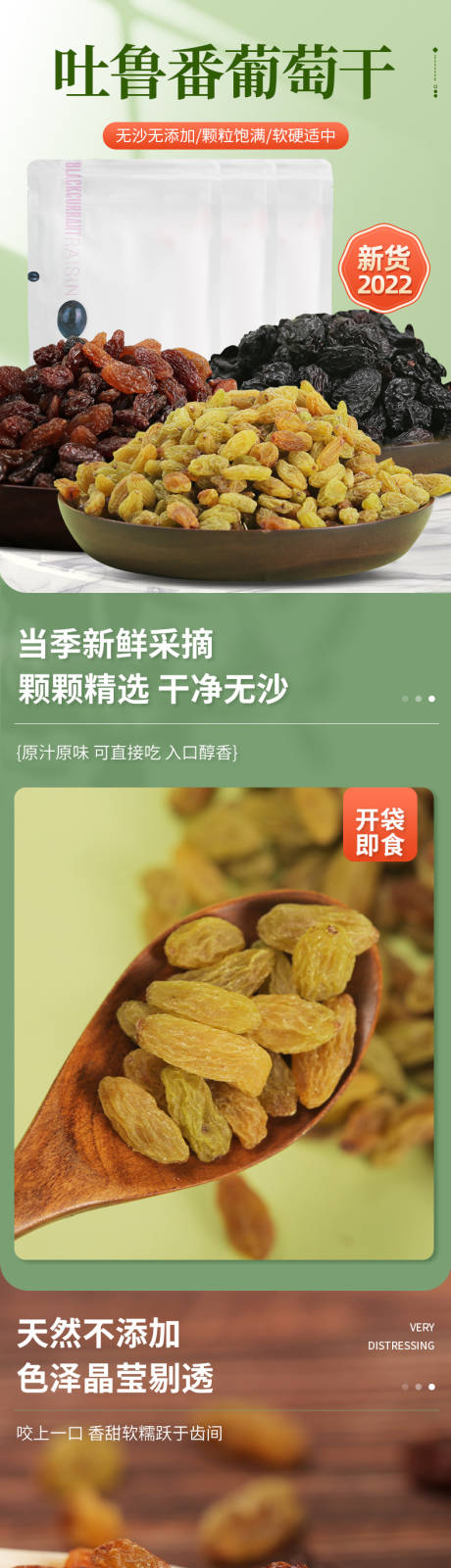 源文件下载【电商零食详情页】编号：65820008856877885