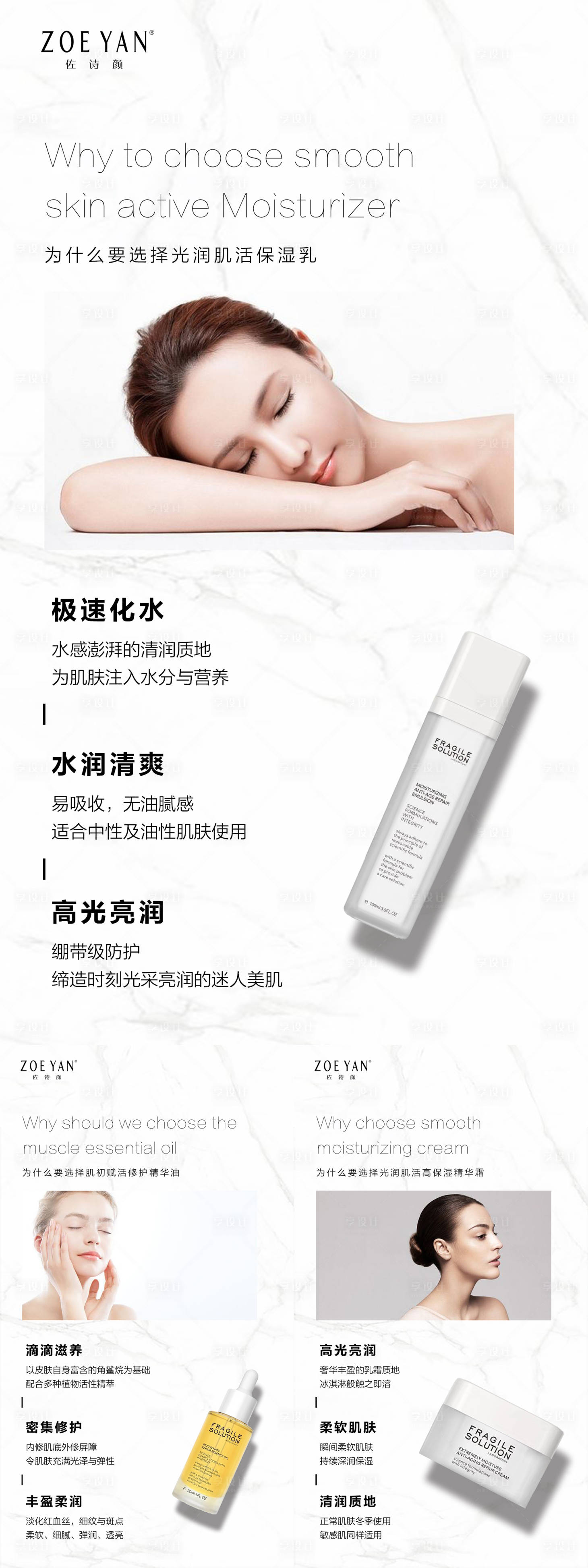 源文件下载【享设计】搜索编号：54940009231972750【微商护肤海报】