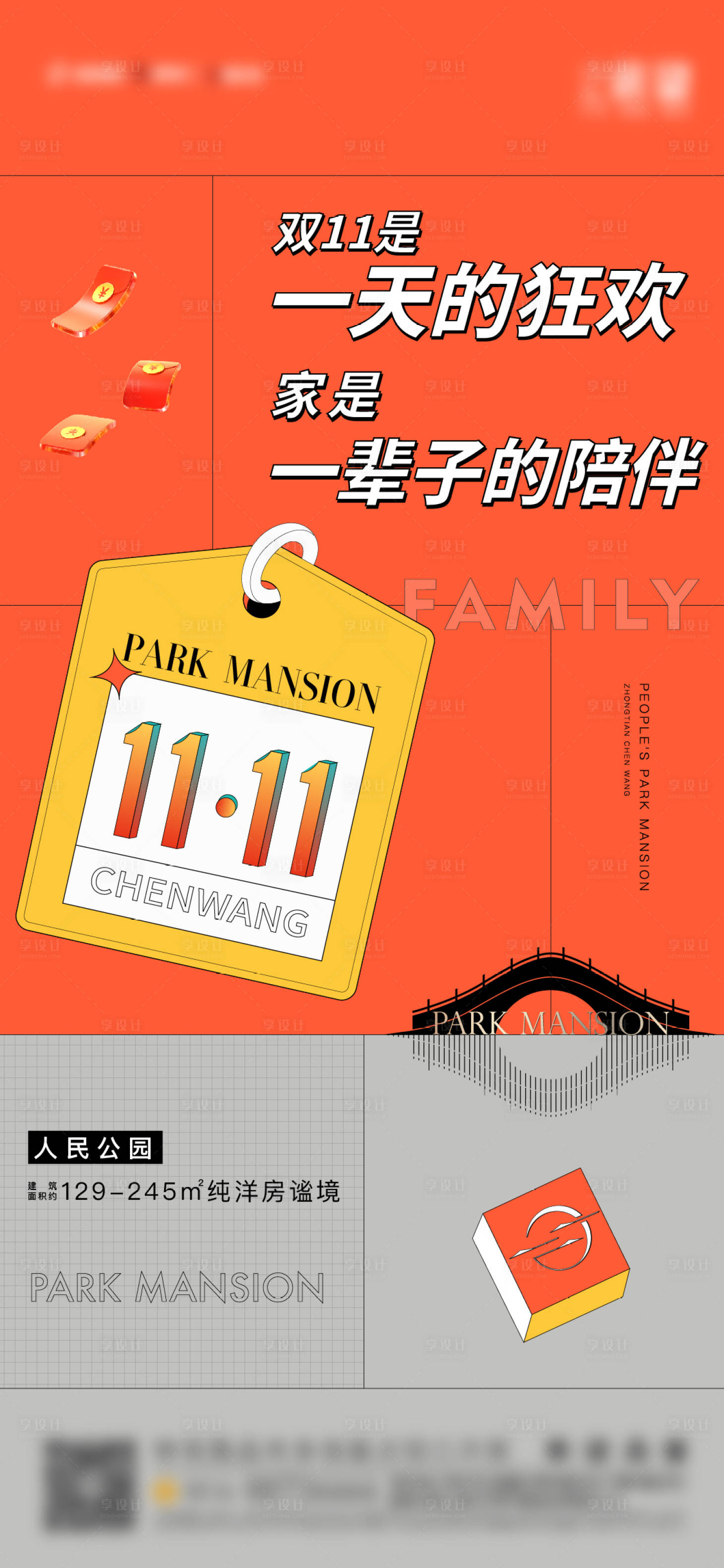 源文件下載【雙十一熱點微信】編號：30070009017593720