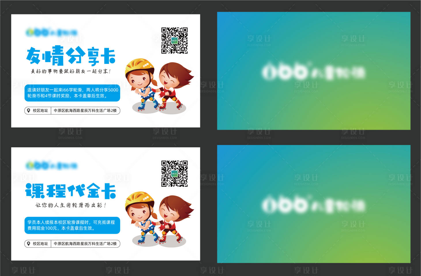 源文件下载【儿童乐园活动卡券】编号：23760008853952618