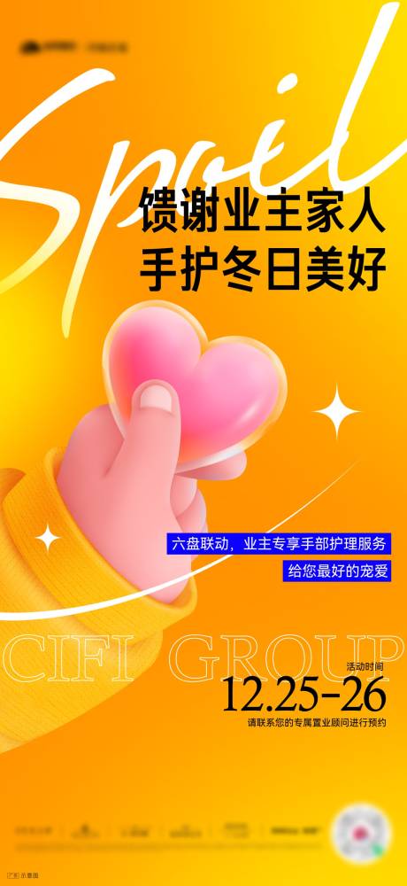 源文件下载【地产手部护理单图】编号：96250009077126101