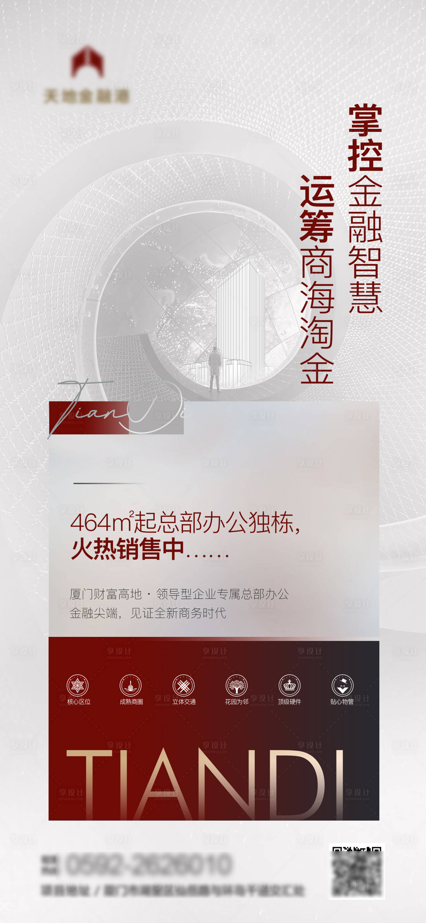 源文件下載【商務單圖】編號：75730008756246263