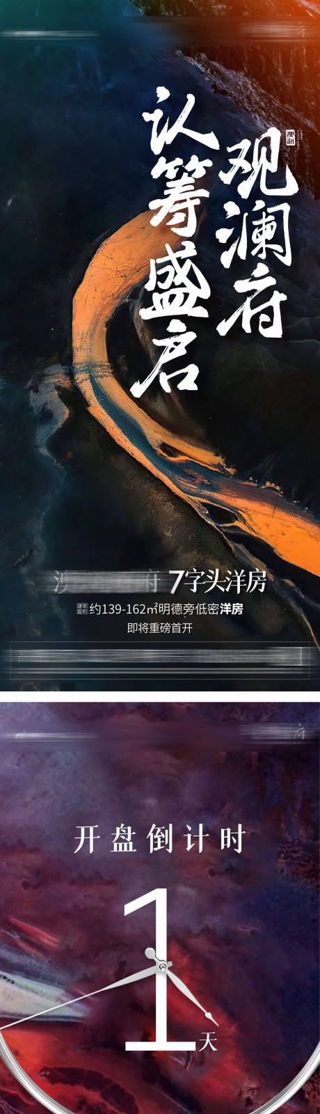 源文件下载【享设计】搜索编号：11910008703715875【认筹开盘倒计时】