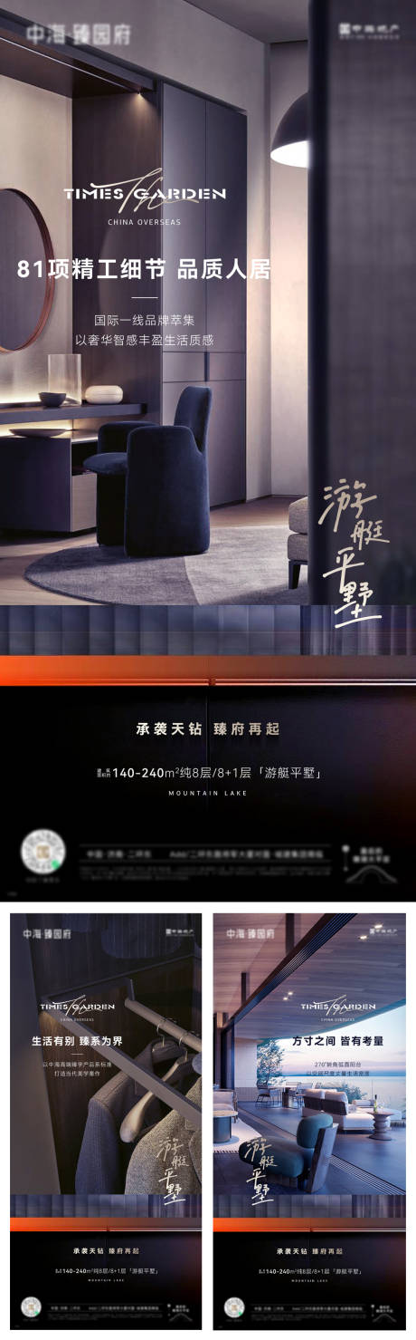 源文件下載【高端生活美學海報】編號：52500009150632204
