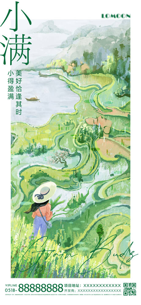 源文件下载【享设计】搜索编号：53800009170585700【小满节气海报】