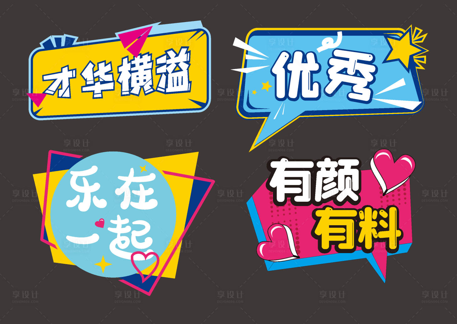 源文件下载【享设计】搜索编号：21020009205795187【异形牌手举牌设计】