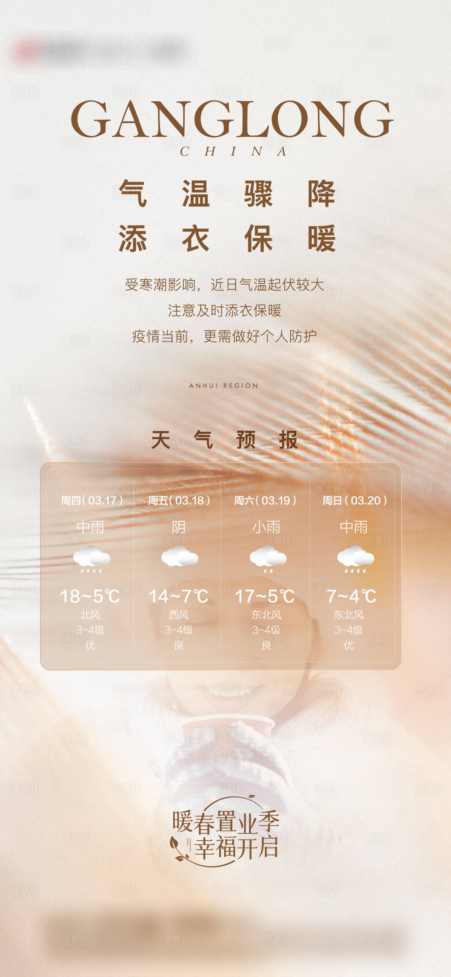 源文件下載【享設計】搜索編號：10400008946527193【溫馨提示】