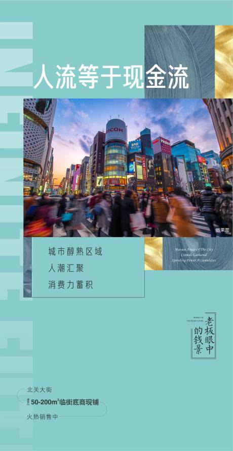 源文件下載【享設計】搜索編號：32750008988527971【地產海報】