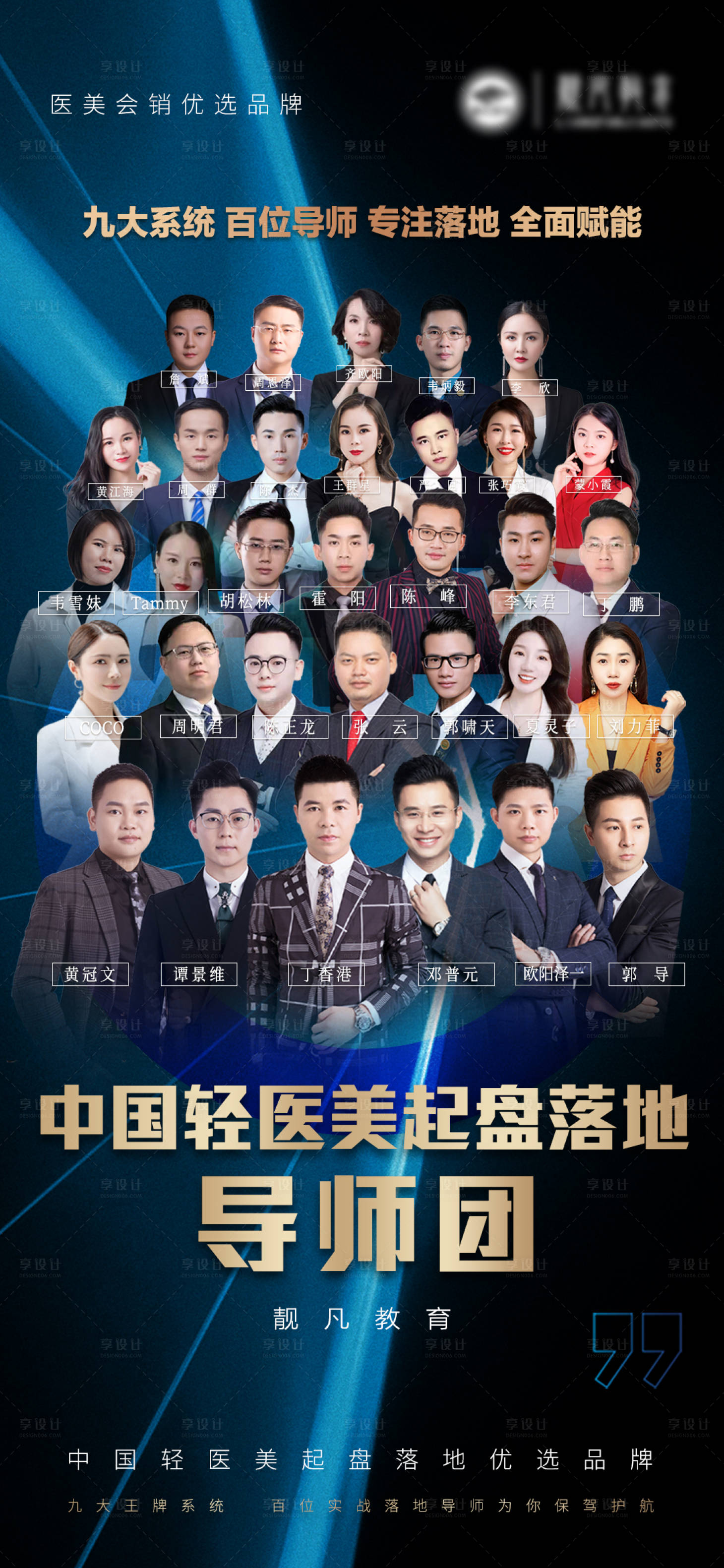 源文件下载【医美招商造势 】编号：50650008668552081