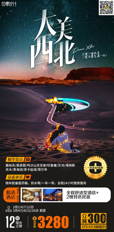 源文件下载【大美西北】编号：74320008781501096