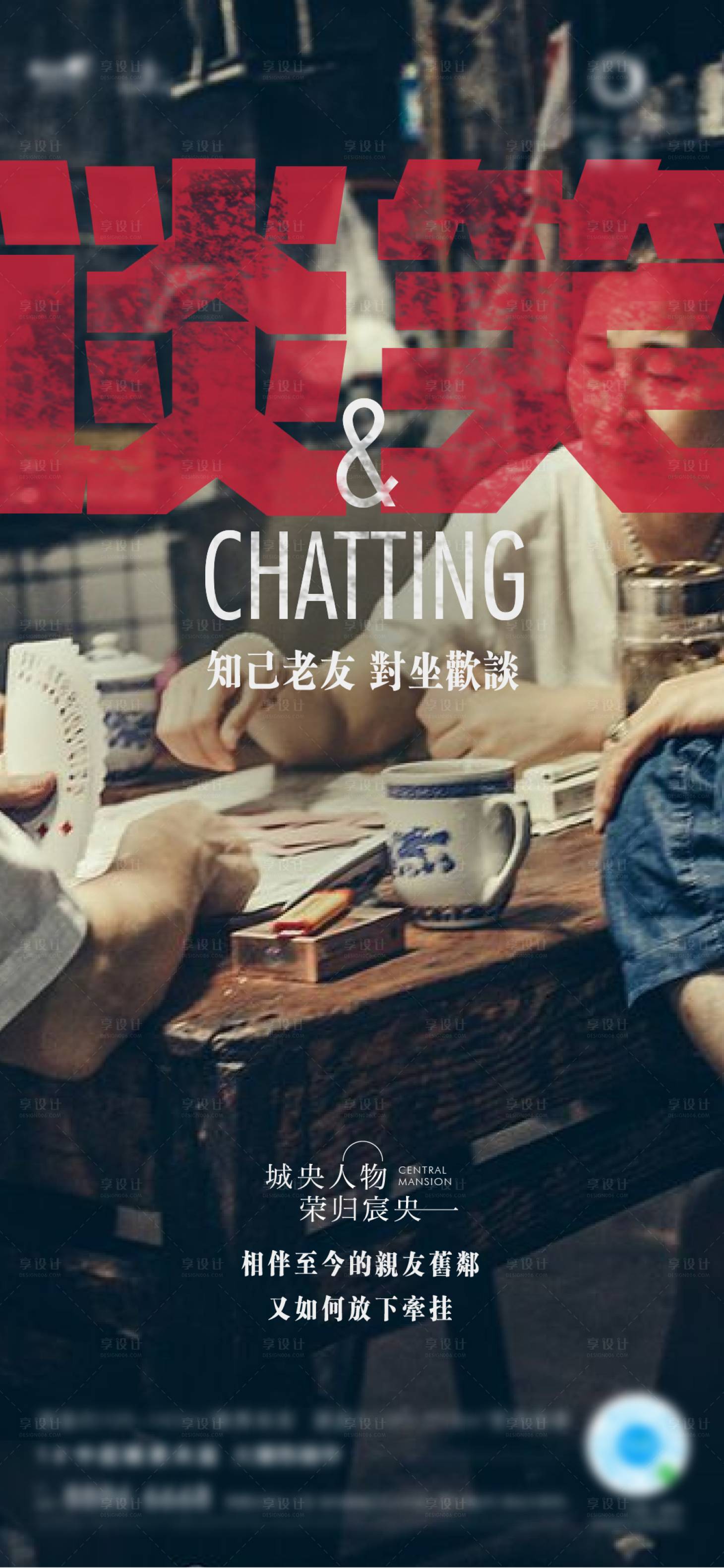 源文件下載【享設計】搜索編號：14520009135976994【老友刷屏】