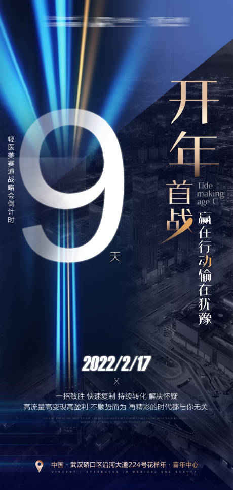 源文件下載【高端醫(yī)美倒計時招商】編號：84880008821586509