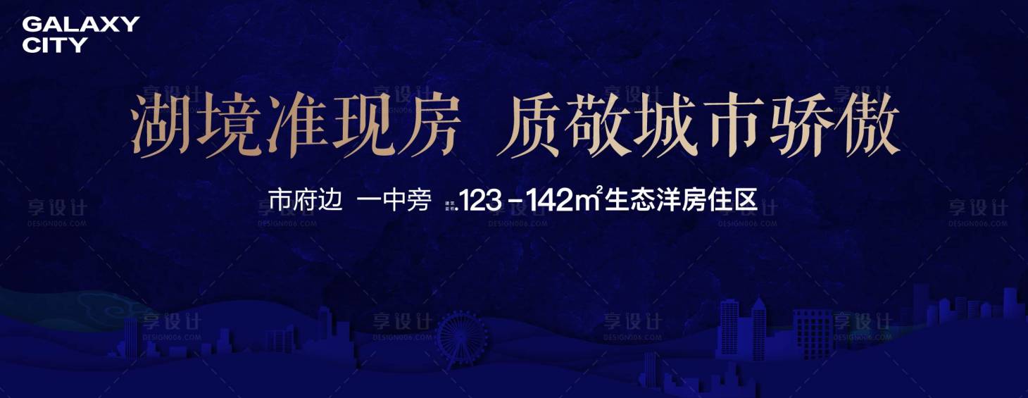 源文件下载【享设计】搜索编号：16630009210354191【地产湖居现房户外】