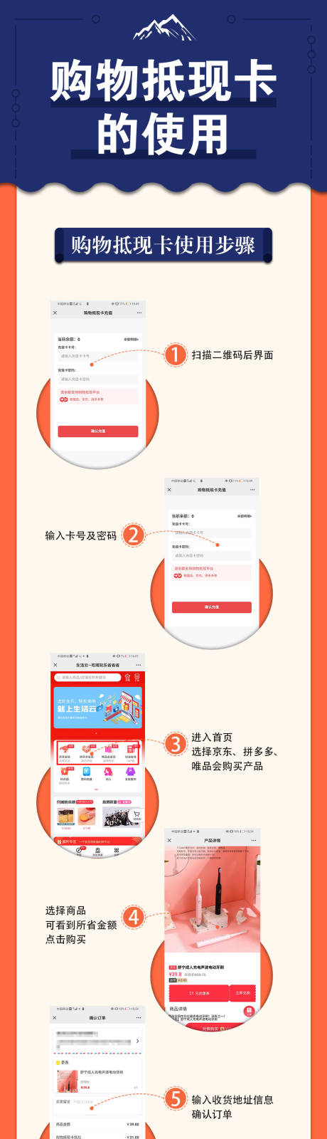 源文件下载【享设计】搜索编号：90700008837153876【使用操作流程长图】