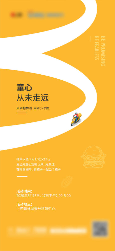源文件下载【活动海报】编号：54140009030406065