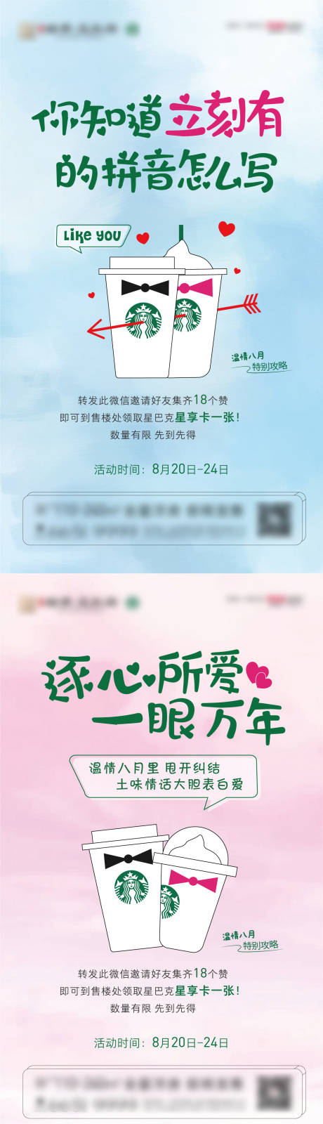 源文件下載【享設(shè)計(jì)】搜索編號(hào)：58840008874648915【土味情話海報(bào)】