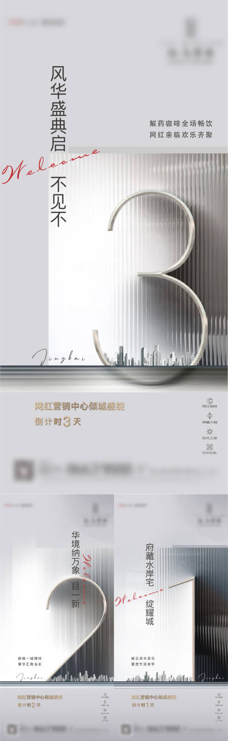 源文件下载【地产营销中心开放 】编号：57310009080436621