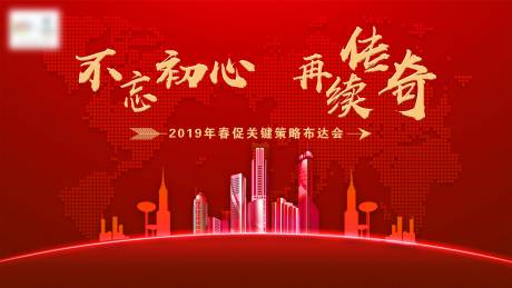 源文件下载【享设计】搜索编号：65190009025161740【背景板】