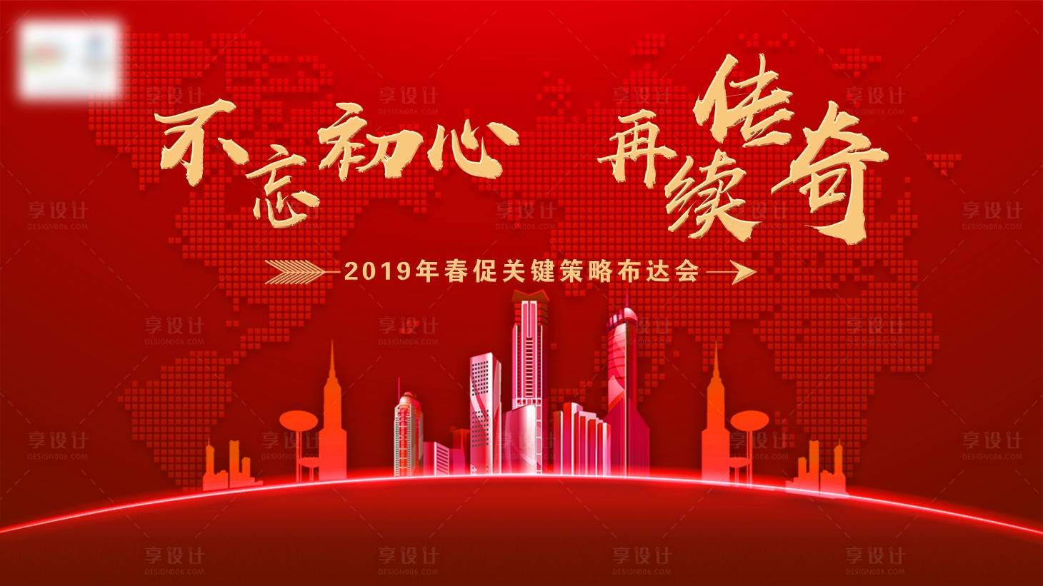 源文件下载【享设计】搜索编号：65190009025161740【背景板】