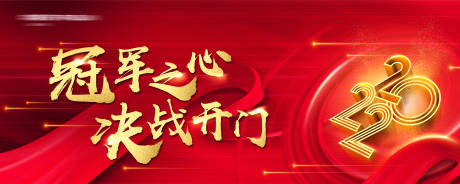 源文件下载【2022企业年会主背景展板设计】编号：69990008758726419