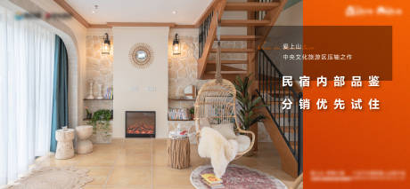 源文件下载【三亚酒店民宿海报展板】编号：45600008704824739