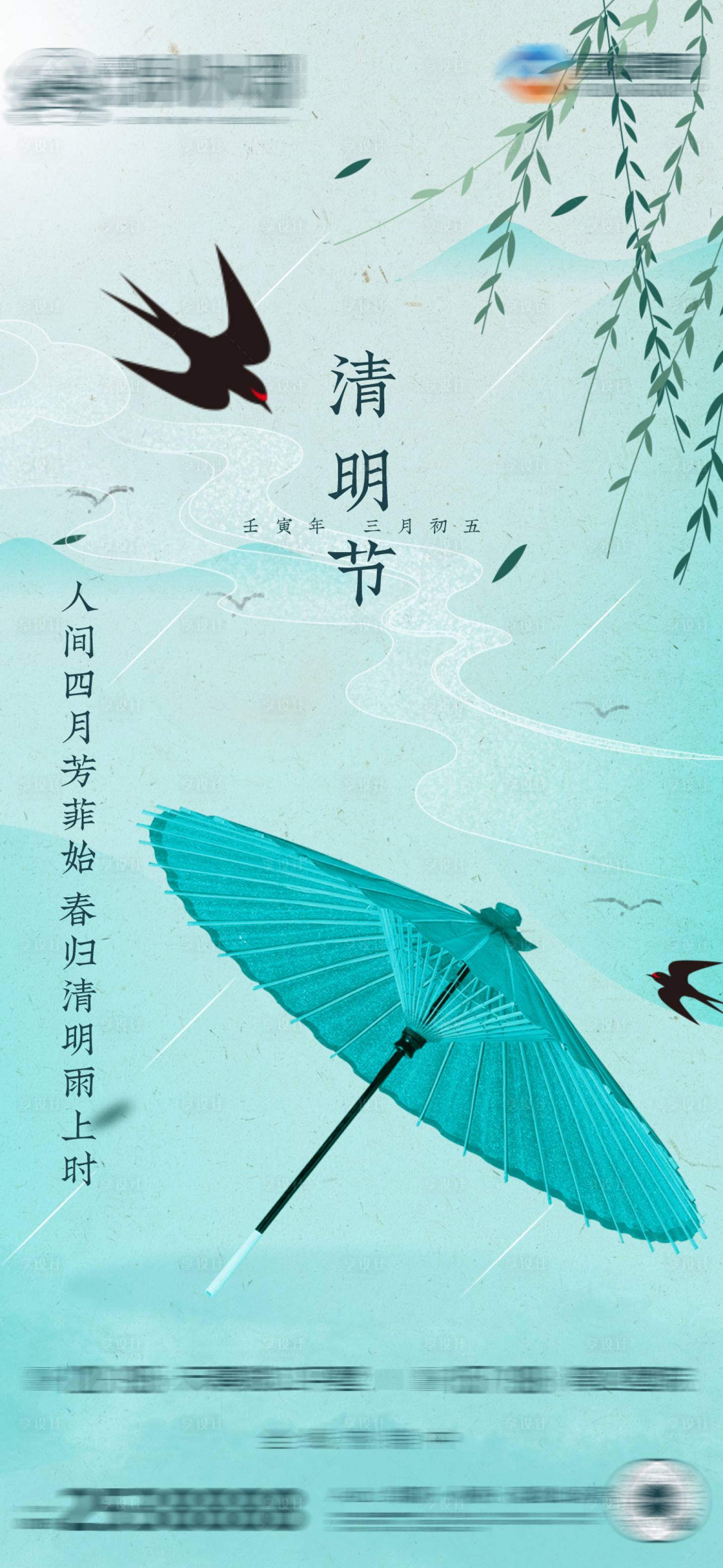 源文件下载【清明节 】编号：20220322174947196