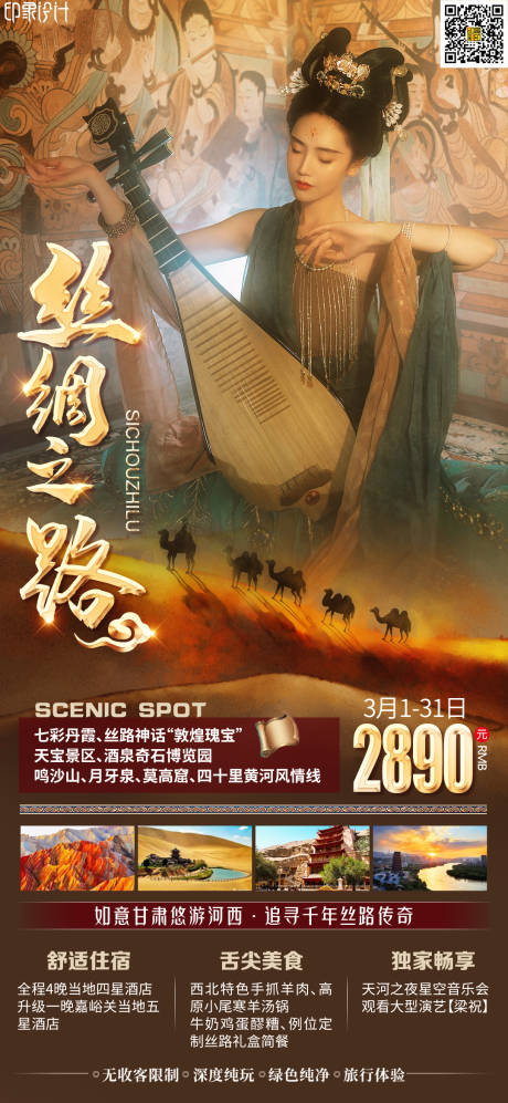 源文件下载【丝绸之路】编号：45600008799521645
