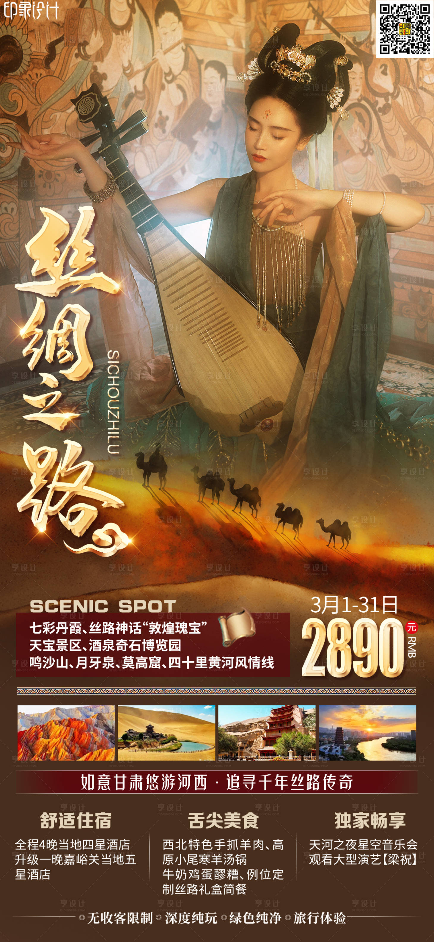 源文件下载【丝绸之路】编号：45600008799521645