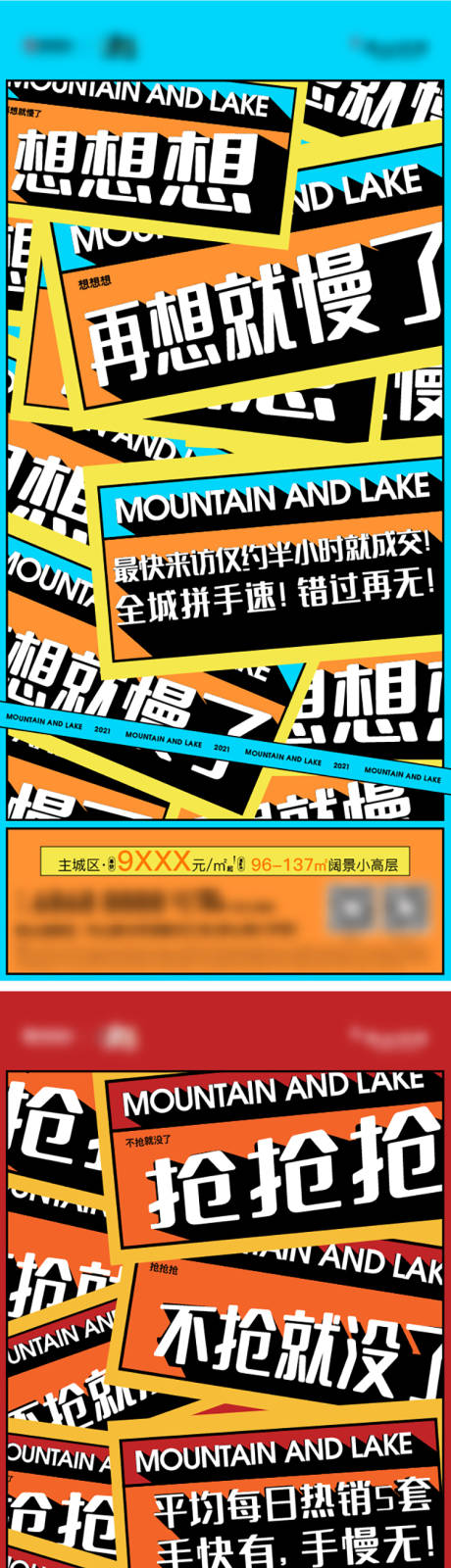 编号：20220316163001472【享设计】源文件下载-地产热销系列